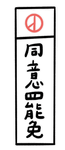 Vote Taiwan Sticker