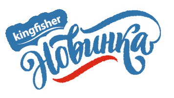 Устрицы Sticker by KingfisherKZ