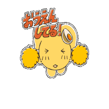 Cheer 応援 Sticker