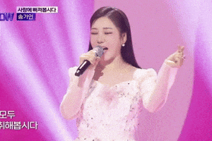 송가인 GIF