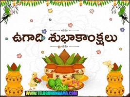 Happy Ugadi Telugu Gif GIF