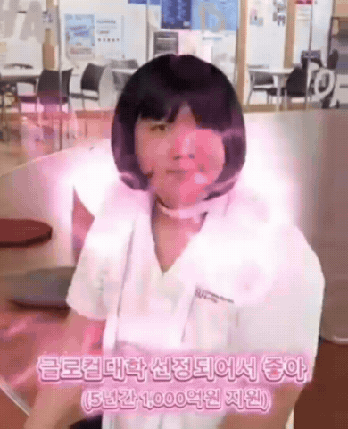 좋아요 GIF by Dongseo Univ. Webtoon Dept.