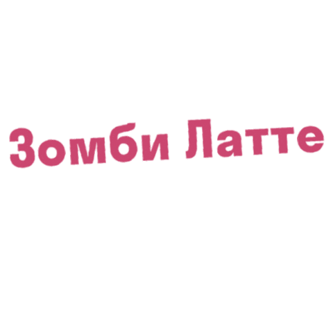 cofix_belarus Sticker