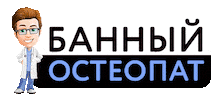 Семья Баня Sticker by 7yabanya