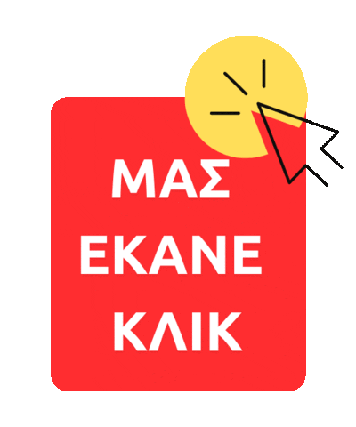 edailygr Sticker