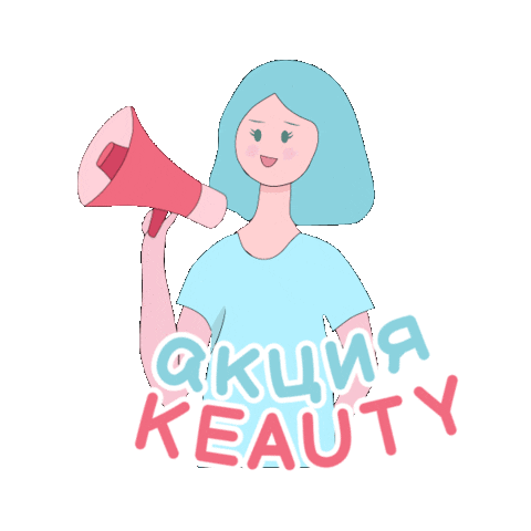 Attention Акция Sticker by Keauty
