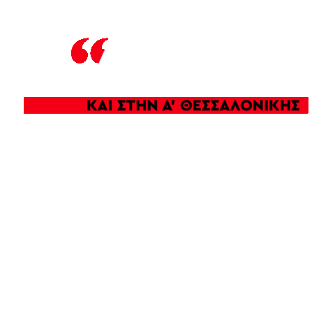 asaoulidis Sticker