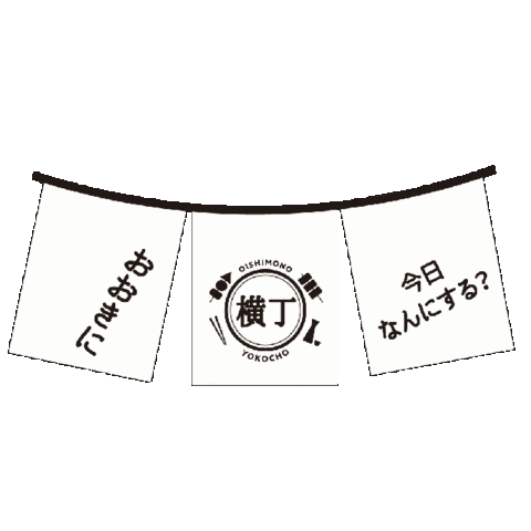 Linksumedagif2026 Sticker by リンクス梅田
