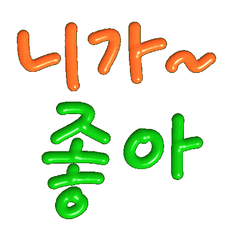 Korean Love Sticker