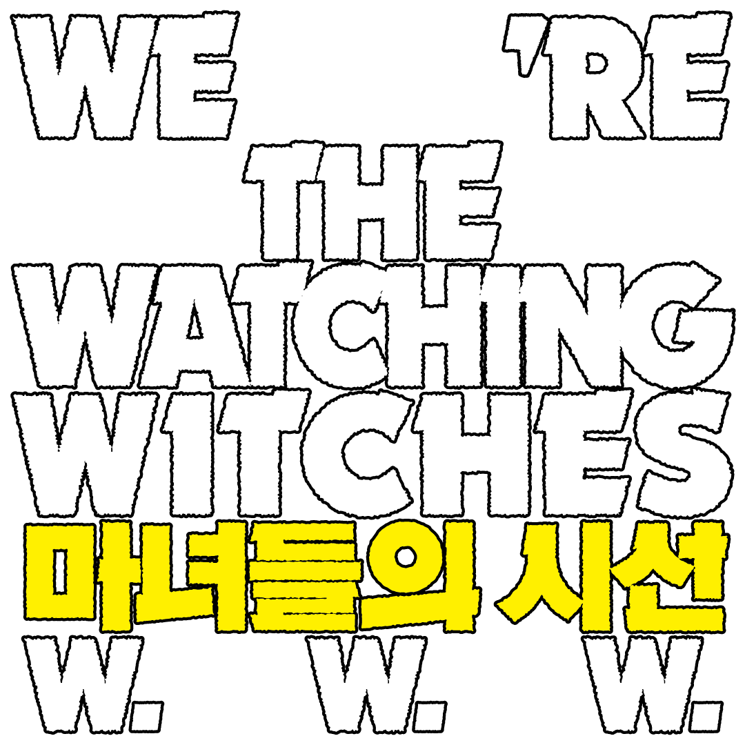 Art Congratulate Sticker by 국제앰네스티 Amnesty Korea