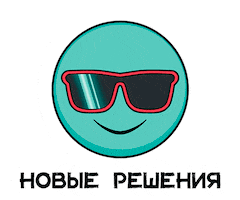 New People Sticker by Новые люди
