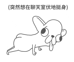 Dog 狗 GIF by godgwawa