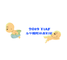 Taichung 2019Tiaf Sticker by TIAF