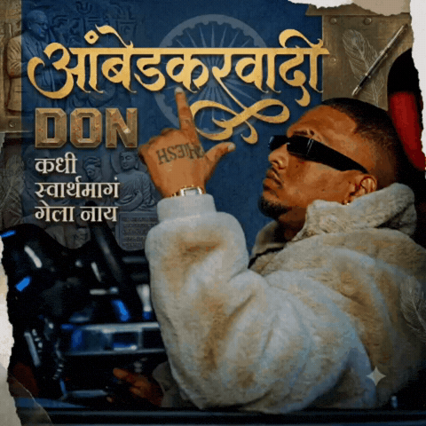 Desi Hip Hop Maharashtra GIF