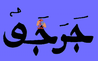 Dieuredieuf GIF