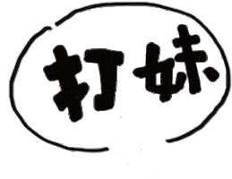 千千 Sticker by Suiooh