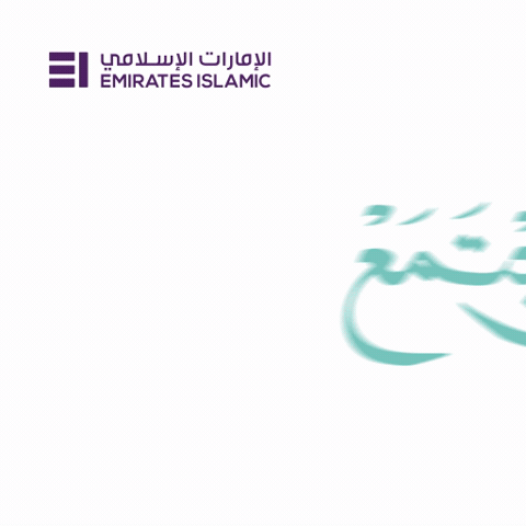 Ewd GIF by Emirates Islamic