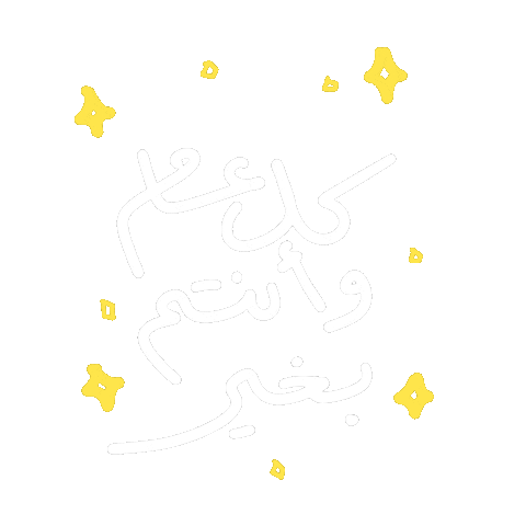Eid Sticker