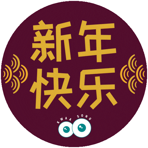 Kwaasong Bakehouse Sticker