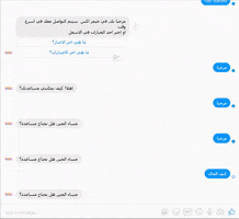 Arabic GIF