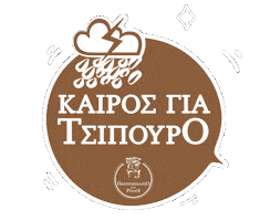 Greece Athens Sticker by To Roloi