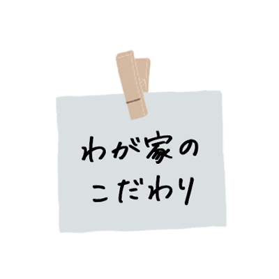 文字 Sticker by 積水ハウス