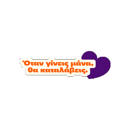 Mothersday Sticker by Publicgr