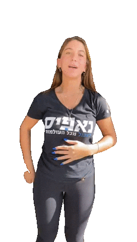 טעים Sticker by Nafis