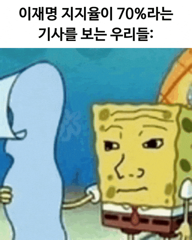 이재명 GIF