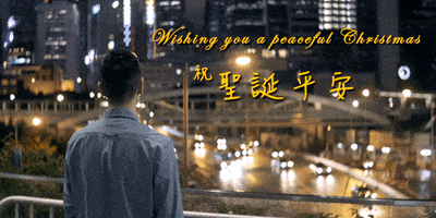 Greeting Hong Kong GIF by Gold Stone Workshop Presents: 夜香・鴛鴦・深水埗 Memories to Choke On, Drinks to Wash Them Down