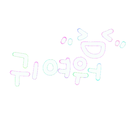 우현아사랑해 Sticker