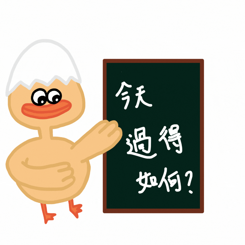 phoebehsieh2079 duck chinese greeting board GIF
