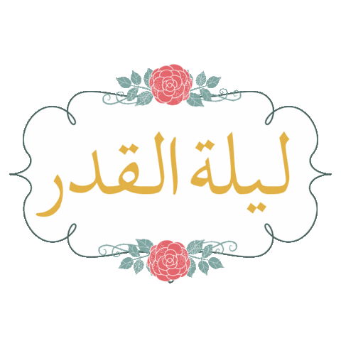 Ramadan Kareem Sticker