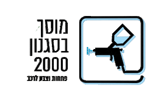 signon2000 Sticker
