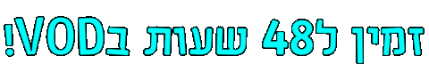 ביסטריטלייב Sticker by BestreetRishon