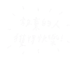 Happy Giving Up Sticker