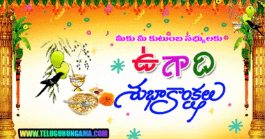 Happy Ugadi Telugu Gif GIF