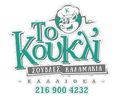 Greece Athens Sticker by To Koukli