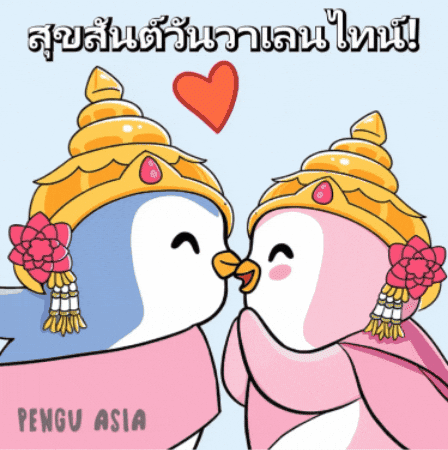 Happy Valentines Day GIF by Pengu Asia