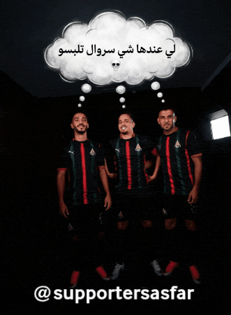 Asfar GIF by Supporter Sasfar