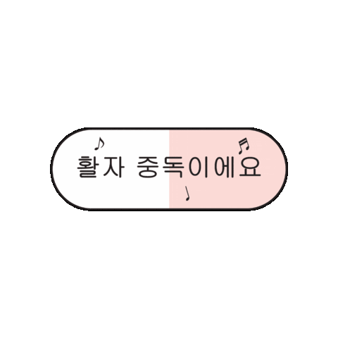 Yes24 Sticker by 예스24