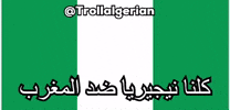 Nigeria Algeria GIF