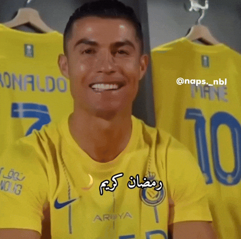 Cristiano Ronaldo Ramadan GIF