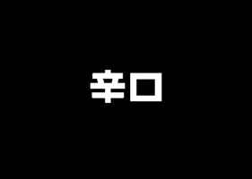 Asahi Beer GIF