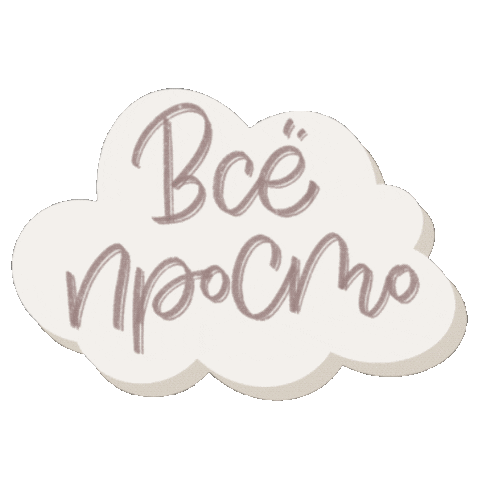 Cloud Sticker
