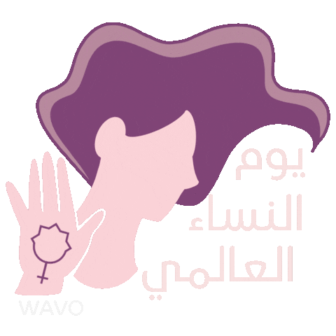 International Womens Day Sticker by WAVO