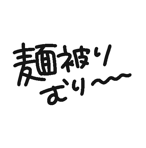 バンギャのミカタ Sticker For Ios Android Giphy