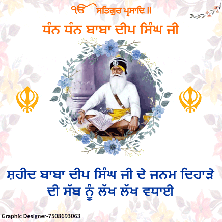 Waheguru GIF