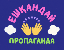 Rights Kazakh GIF