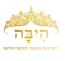 חינה Sticker